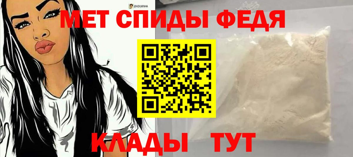 Домодедово  Амфетамин VHQ  АМФЕТАМИН  Вход с VPN 
