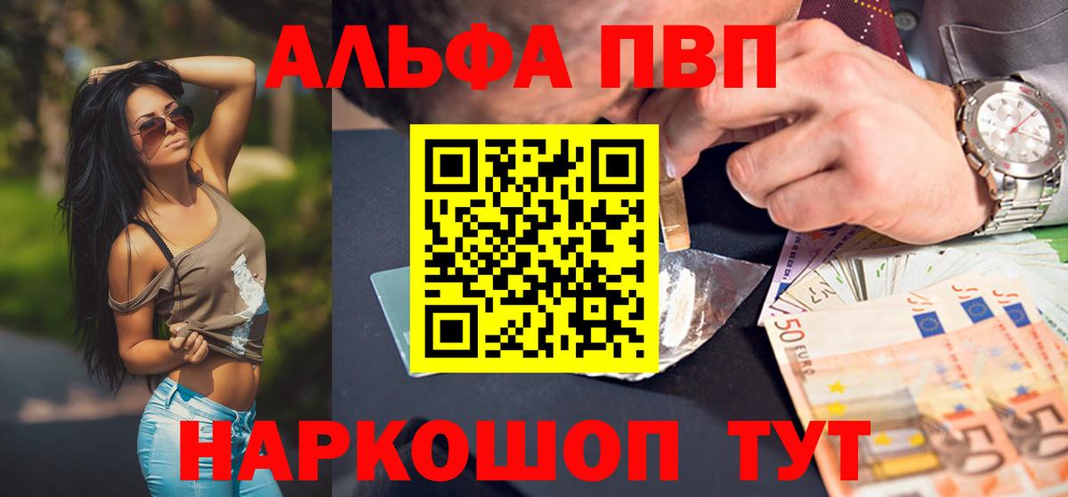 A PVP кристаллы Домодедово