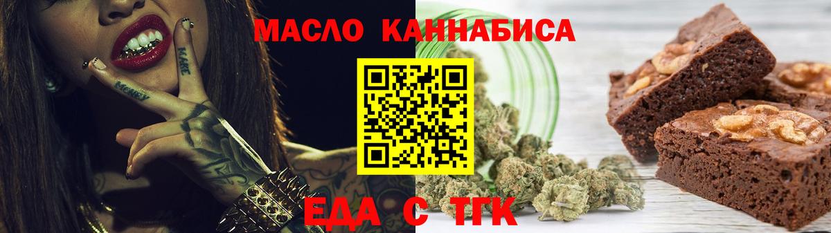 Печенье с ТГК конопля  Вход с VPN  Домодедово 