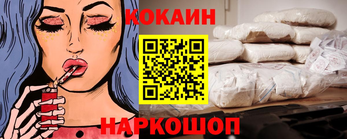 КОКАИН Columbia  Кокаин Перу  Домодедово  Вход с VPN 