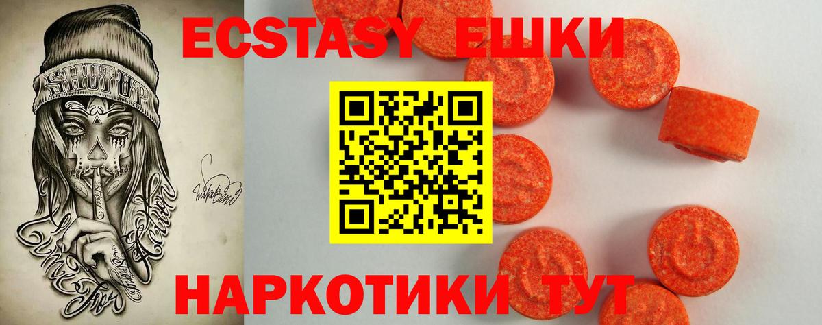 ЭКСТАЗИ ешки  как найти   Домодедово  Вход с VPN  Экстази 