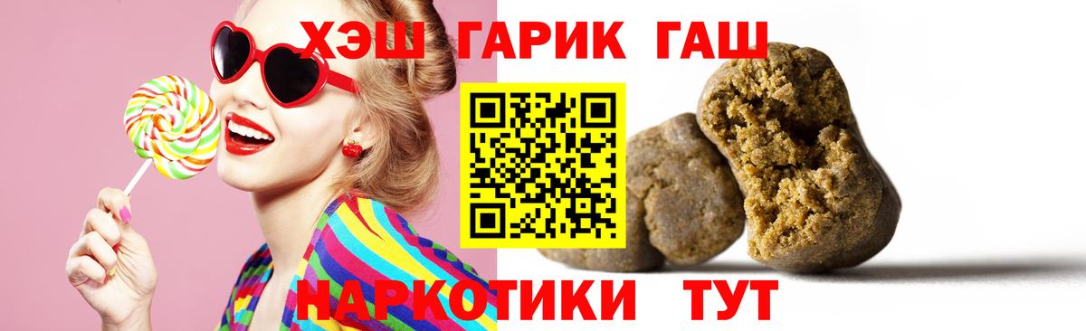 ГАШИШ убойный  закладки  Домодедово  Вход с VPN  Гашиш Ice-O-Lator 