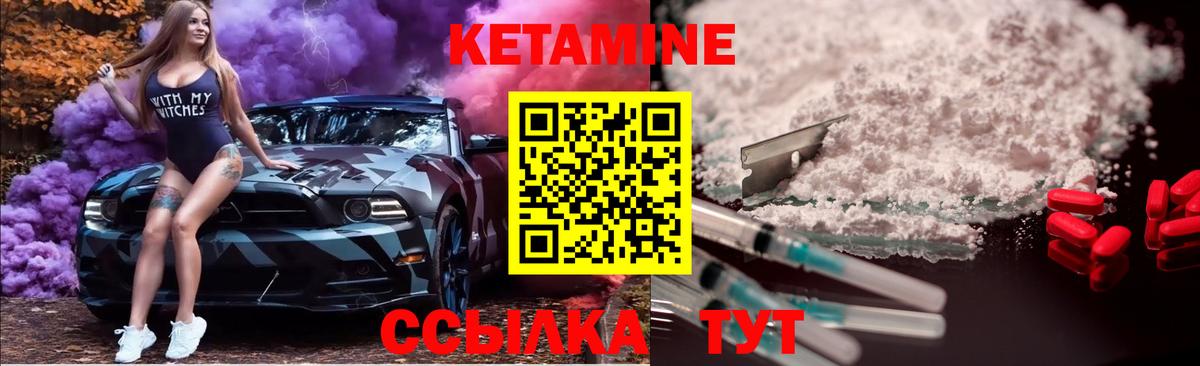 КЕТАМИН ketamine  Вход с VPN  Домодедово  Кетамин ketamine 
