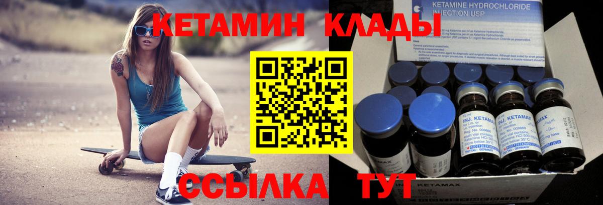 Кетамин ketamine Домодедово