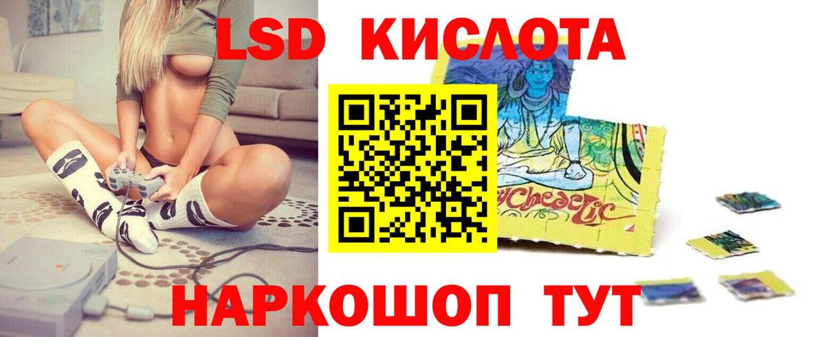 LSD-25 экстази кислота Домодедово