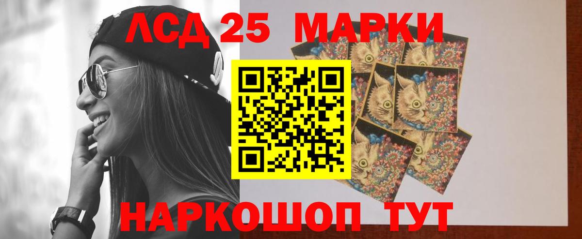 LSD-25 экстази кислота  Лсд 25 экстази кислота  Вход с VPN  Домодедово 