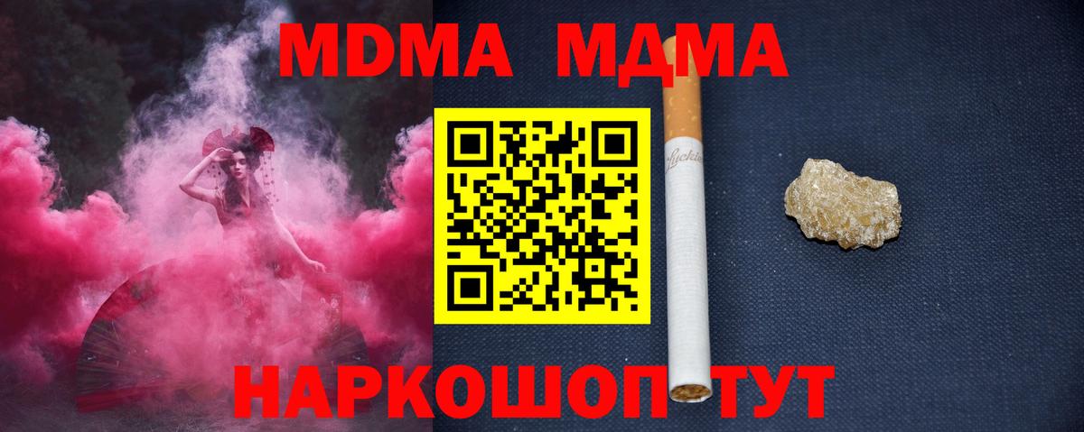 Домодедово  МДМА Molly  MDMA crystal  МДМА  Вход с VPN 