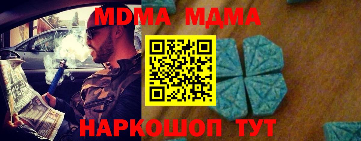 MDMA crystal Домодедово