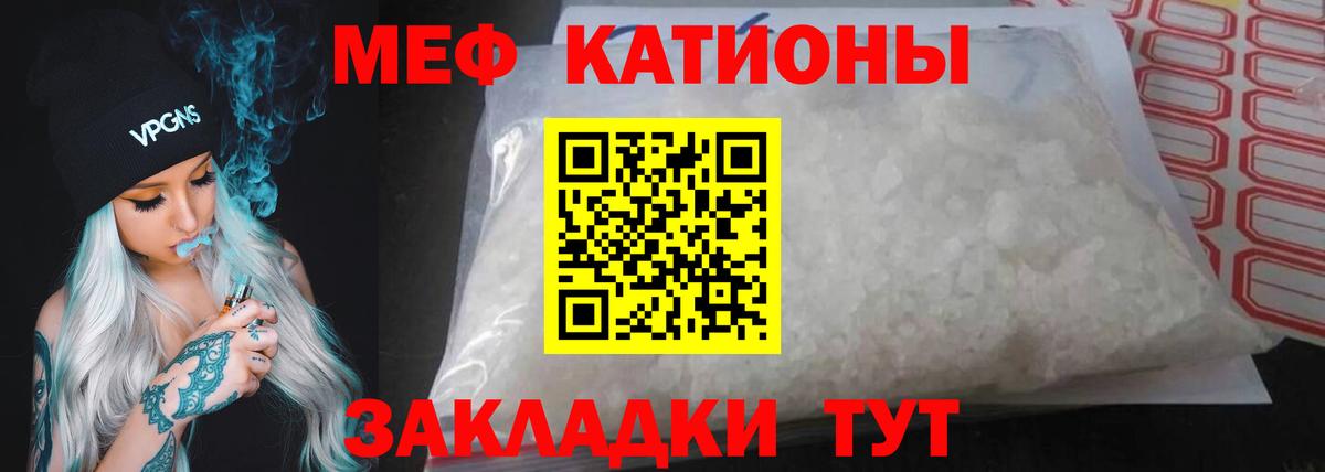 Меф мяу мяу кристаллы Домодедово