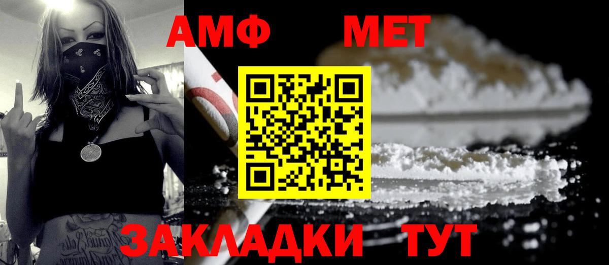 МЕТАМФЕТАМИН кристалл  Первитин  Домодедово  Вход с VPN 