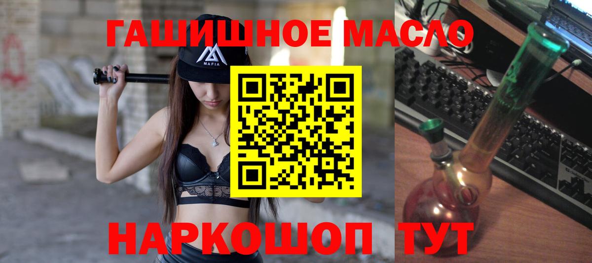 где продают наркотики  mega как войти  Вход с VPN  Домодедово  ТГК THC oil 